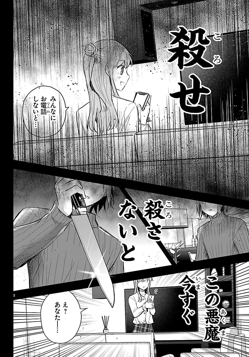 KIMI WA YOTSUBA NO CLOVER Chapter 85 page 2 - nihonkuni.com