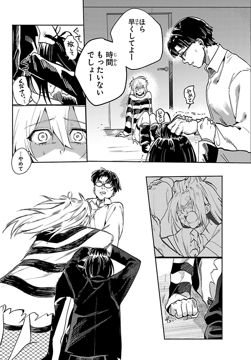 Read TOKYO TOUHIKOU Chapter 3 [High Quality / Full] - Page 14 - nicomanga.net