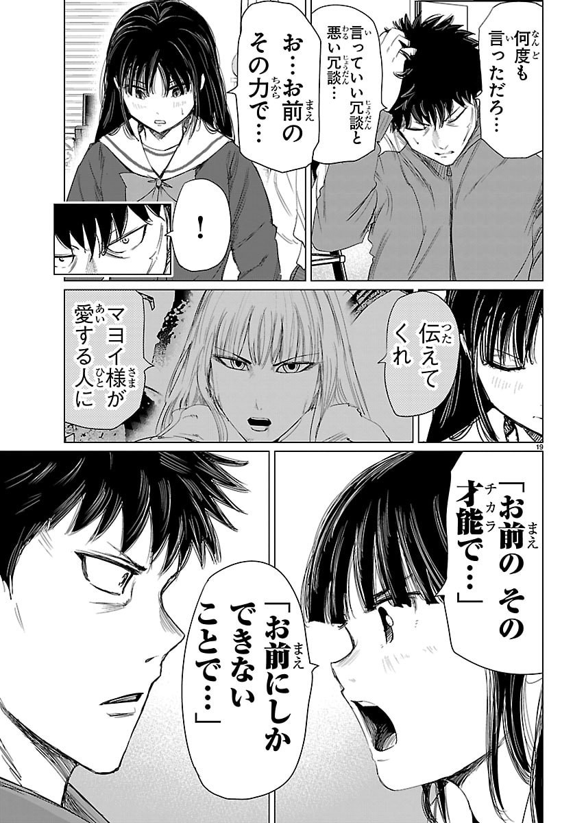Read HOUKAGO FANTASY Chapter 16 [High Quality / Full] - Page 19 - nicomanga.net