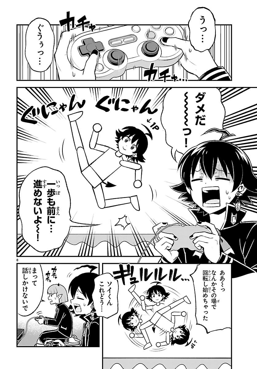 MAIRIMASHITA! IRUMA-KUN BOKU-DOUMEI NO GAME DOU Chapter 3 page 8 - nihonkuni.com
