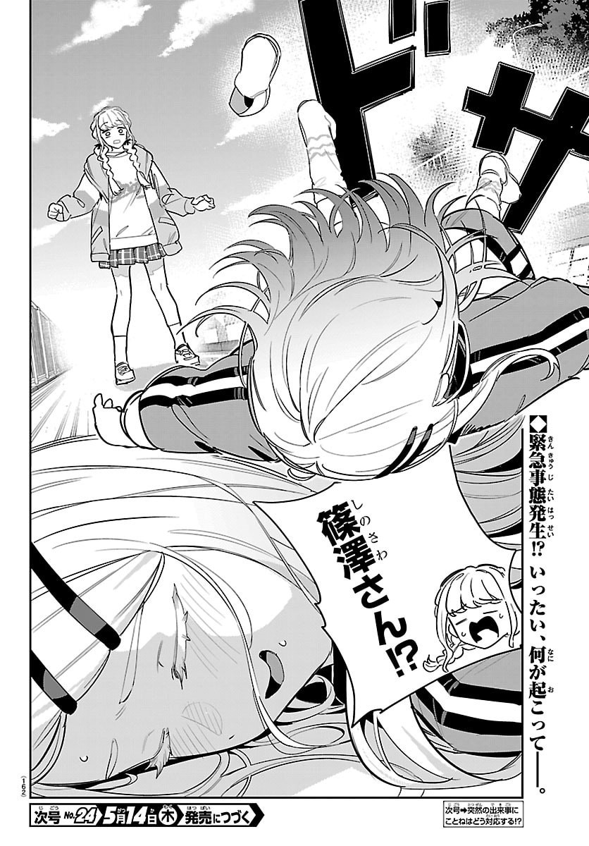 GAKUEN IDOL MASTER GOLD RUSH Chap 56 - Pic 21