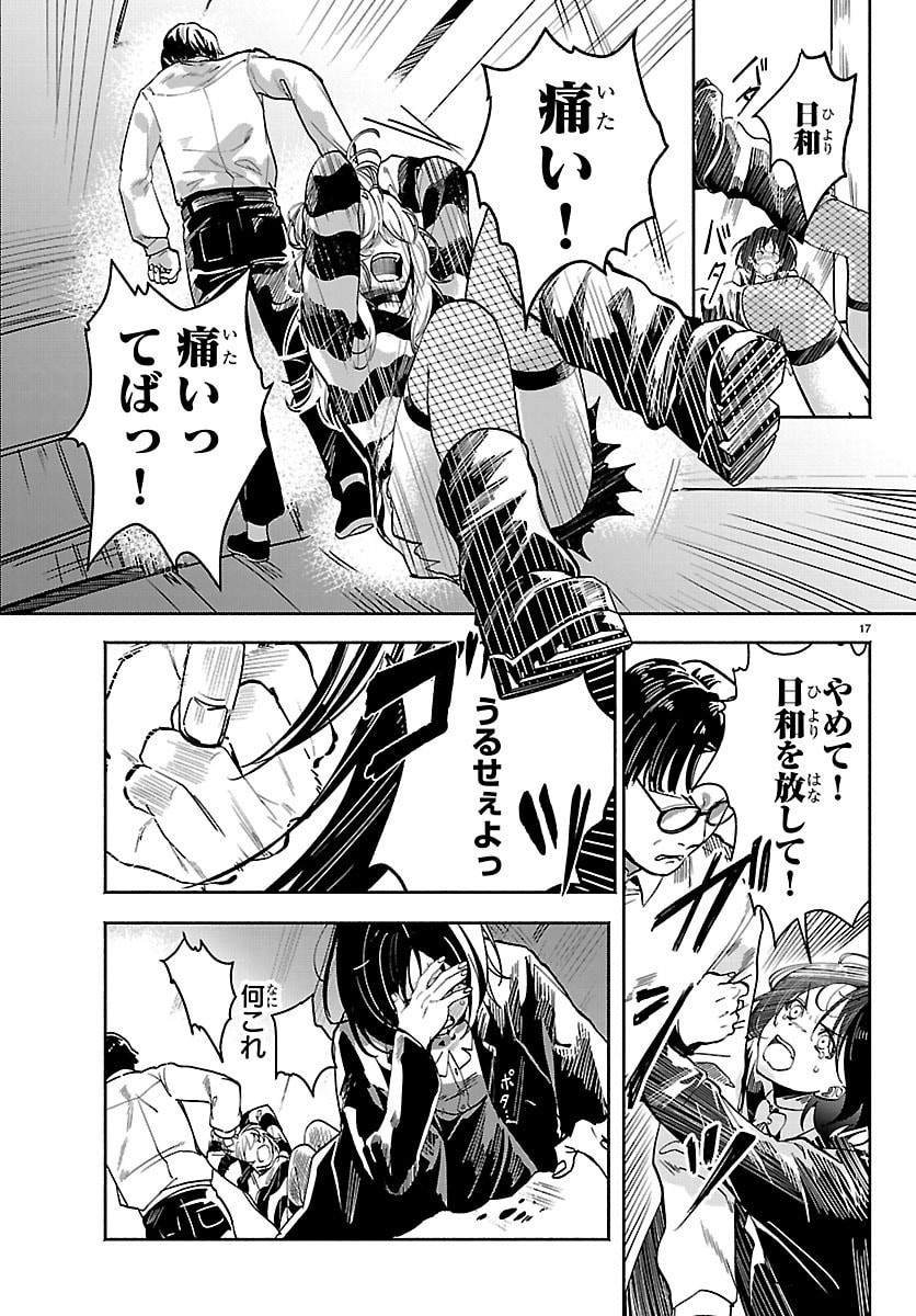 Read TOKYO TOUHIKOU Chapter 3 [High Quality / Full] - Page 17 - nicomanga.net