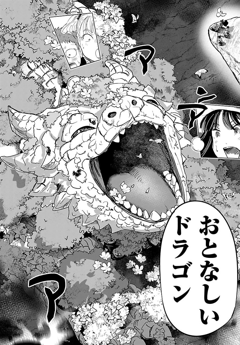 Read HOUKAGO FANTASY Chapter 16 [High Quality / Full] - Page 44 - nicomanga.net