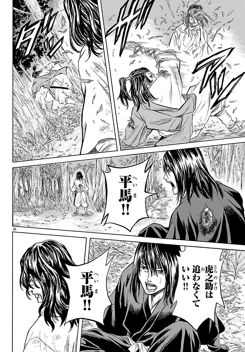 Read TOMOSHIBI Chapter 6 [High Quality / Full] - Page 20 - nicomanga.net