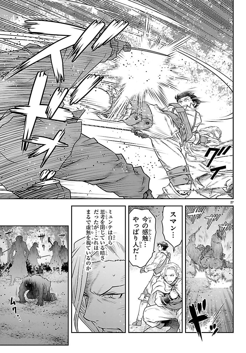 UNSOU’YA NO OSSAN GA NAZE KA FUKUGYOU DE ZETTAI MUTEKI KENSHI O TSUTOMERU KOTO NI: SAE NAI JINSEI O OKUTTETA ORE GA MAOU TOUBATSU NO KIRIFUDA NI? Chapter 23 page 28 - nihonkuni.com