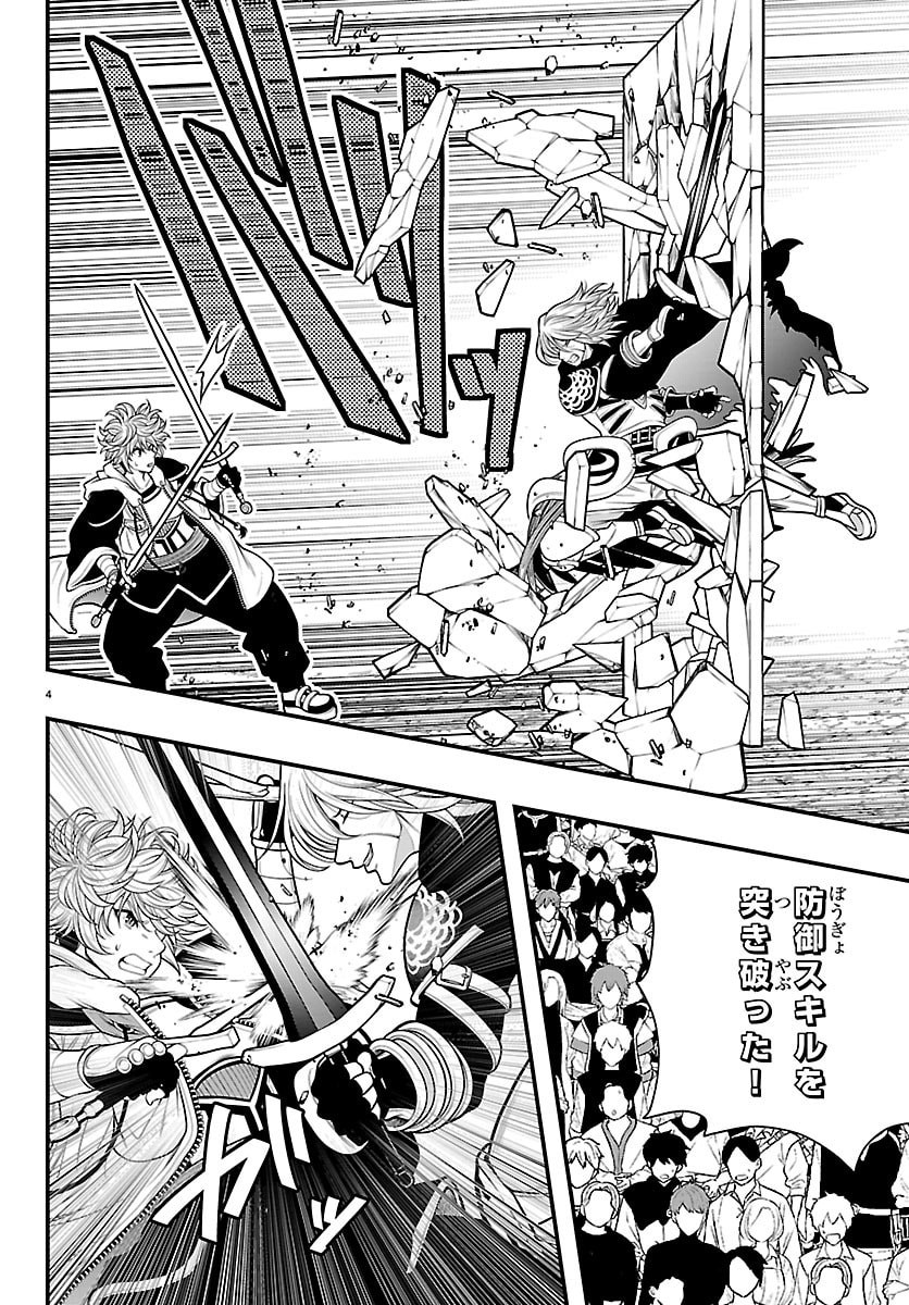 SEEKERS - MEIKYUU SAIKYOU NO OJI-SAN, KAMI HAISHINSHA TO NARU Chap 32 - Pic 4