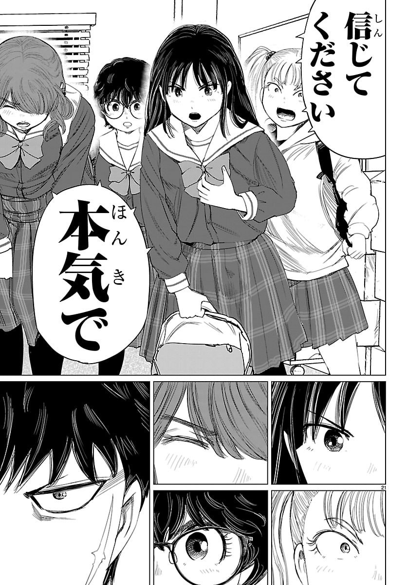 Read HOUKAGO FANTASY Chapter 16 [High Quality / Full] - Page 21 - nicomanga.net