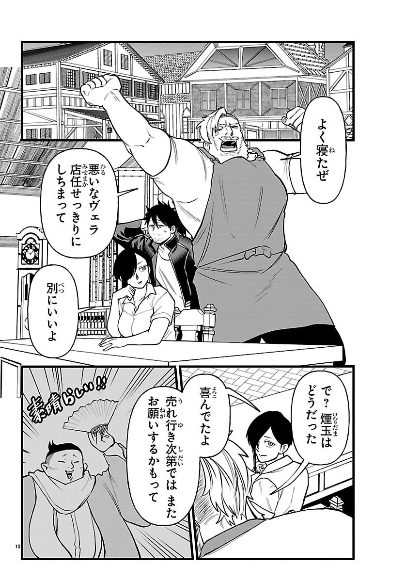 YUUSHA GOROSHI NO MOTO ANSATSUSHA. - MUSHOKU NO OSSAN KARA HAJIMARU SECOND LIFE Chap 28 - Pic 10