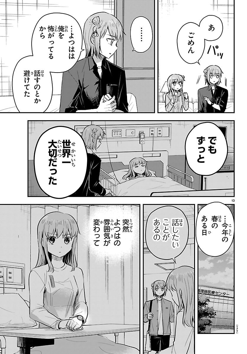 KIMI WA YOTSUBA NO CLOVER Chapter 85 page 13 - nihonkuni.com