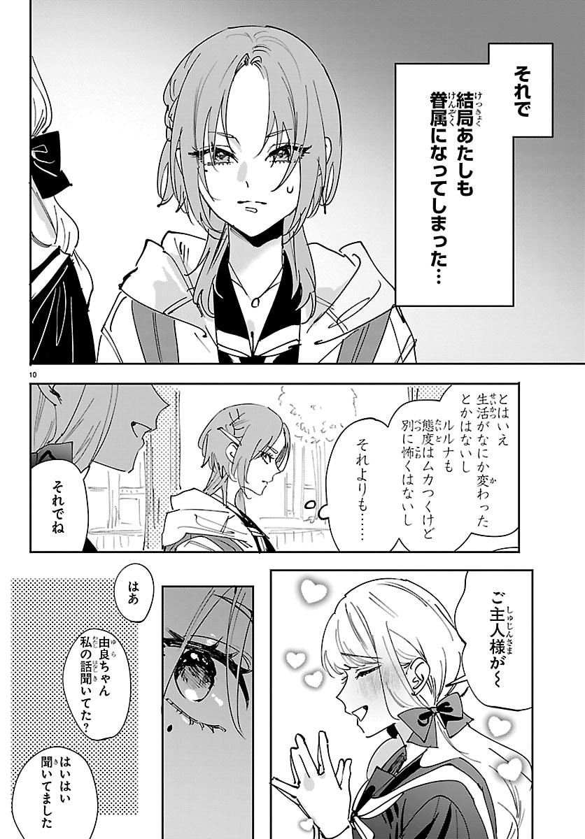Read GIRLS X VAMPIRE Chapter 12 [High Quality / Full] - Page 10 - nicomanga.net