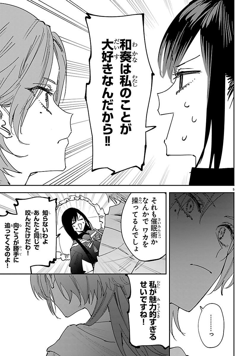 Read GIRLS X VAMPIRE Chapter 11 [High Quality / Full] - Page 5 - nicomanga.net