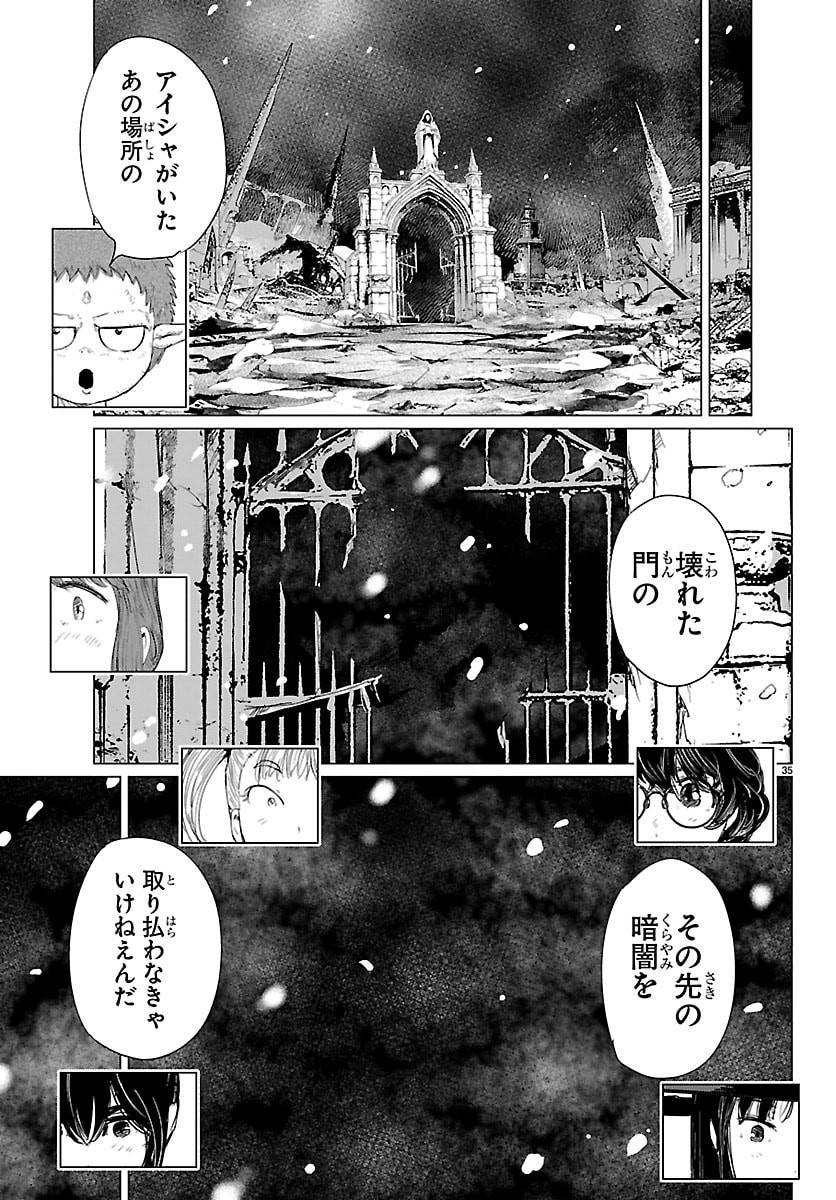 Read HOUKAGO FANTASY Chapter 16 [High Quality / Full] - Page 35 - nicomanga.net