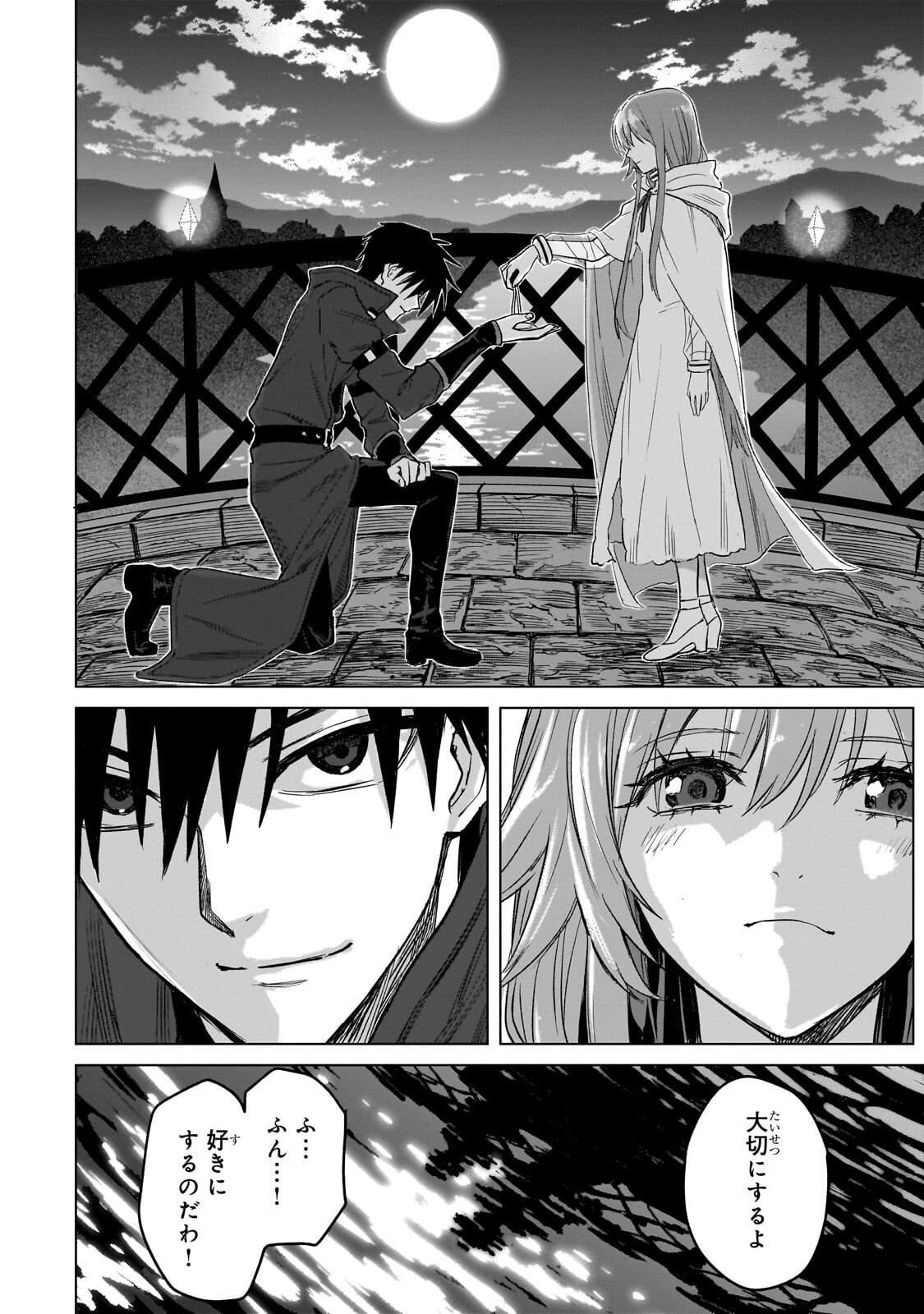 JIBUN WO SSS KYUU DA TO OMOIKONDE IRU C KYUU MAJUTSU GAKUSEI Chapter 3.3 page 5 - nihonkuni.com