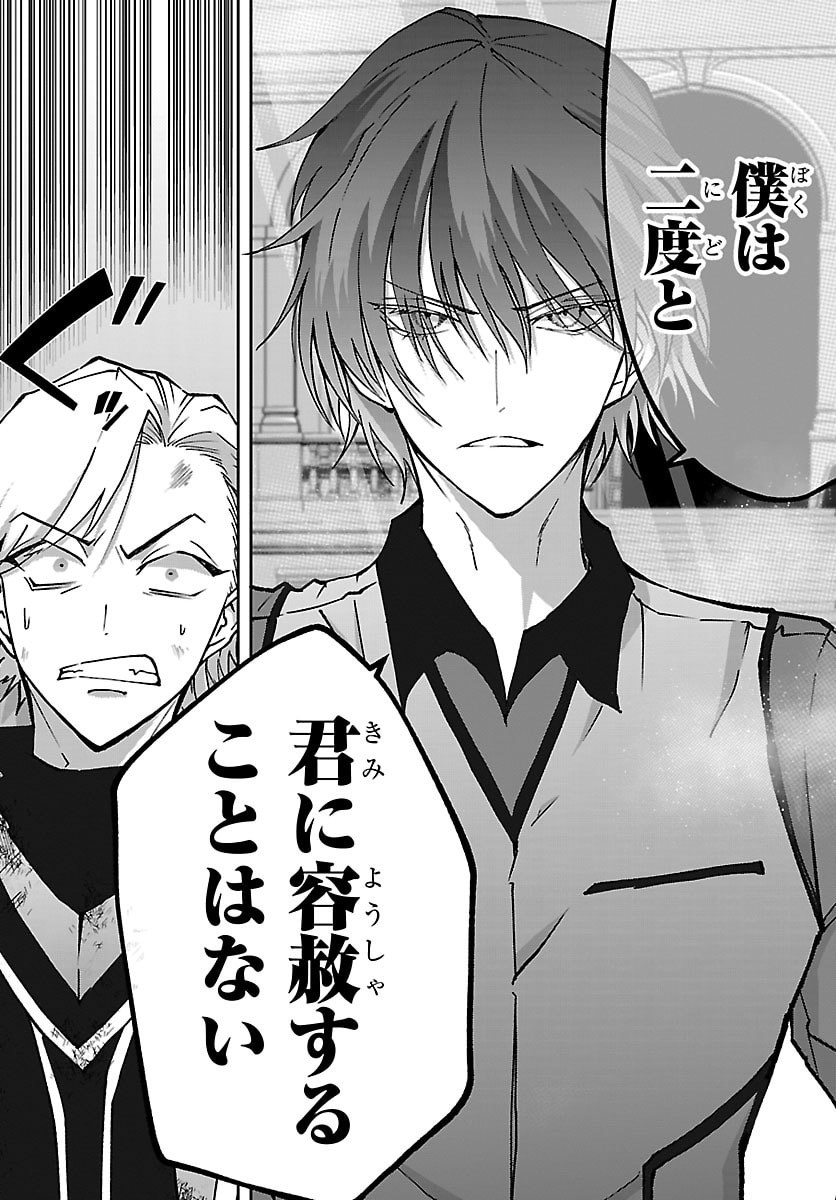 JANAI HOU NO SEIJO TO YUUSHA: ARE, WATASHI TACHI TTE HONTOU NI "JANAI HOU"? Chapter 4 - Page 16