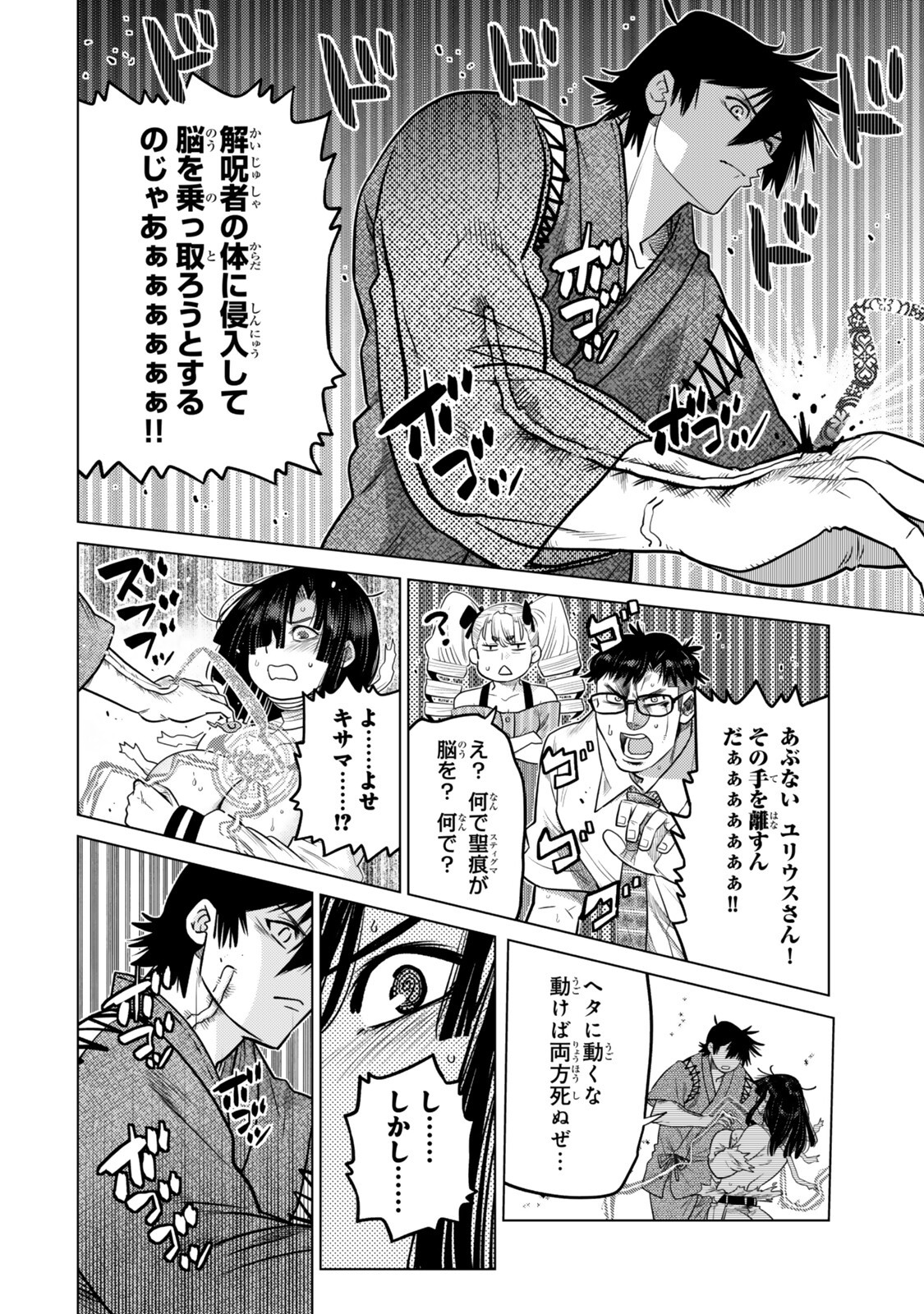 OCHIKOBORE DATTA ANI GA JITSUHA SAIKYOU: SHIJOU SAIKYOU NO YUUSHA WA TENSEI-SHI, GAKUEN DE MUJIKAKU NI MUSOU SURU Chapter 47.4 - Page 6