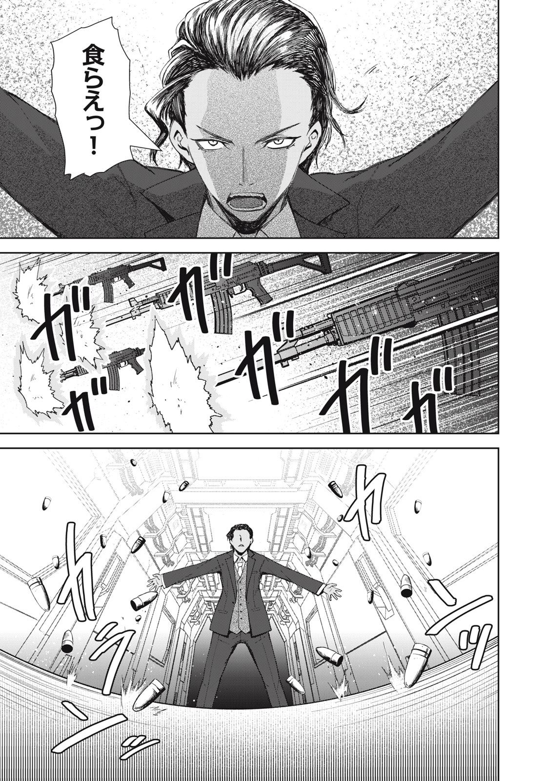 CHILDREN OF BELGRADE METRO Chapter 10 page 22 - nihonkuni.com