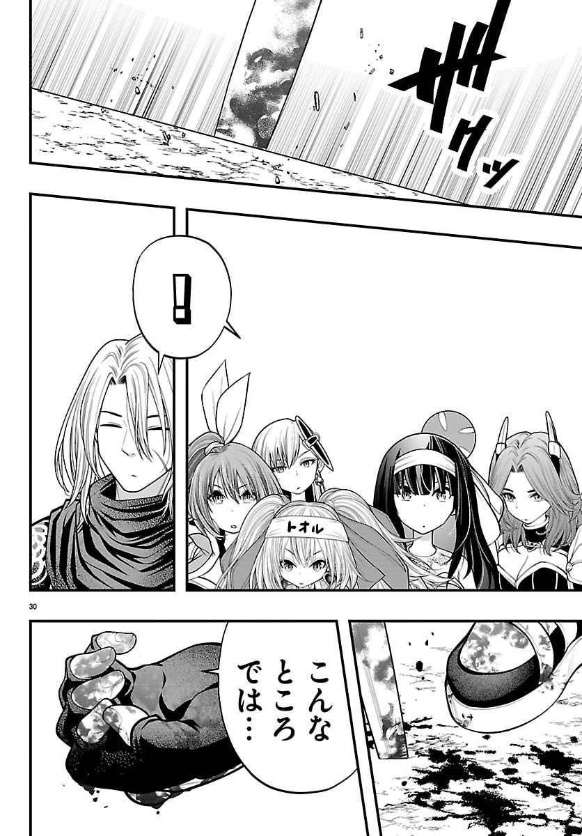 SEEKERS - MEIKYUU SAIKYOU NO OJI-SAN, KAMI HAISHINSHA TO NARU Chap 32 - Pic 30