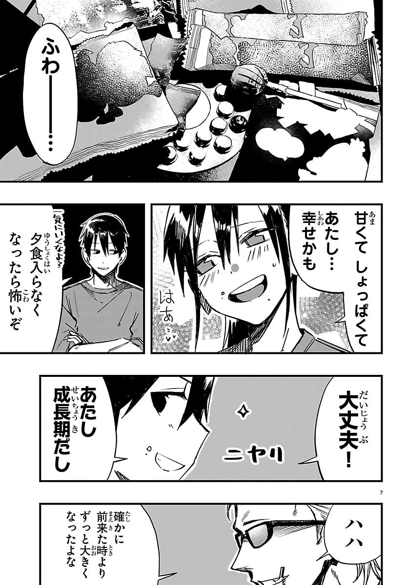 INAKA DE HAJIMERU KYUUKATSU SLOW LIFE ~CHOTTO SHIGOTO YAMETE JIKKA NI KAERU WA~ Chapter 5 page 7 - nihonkuni.com