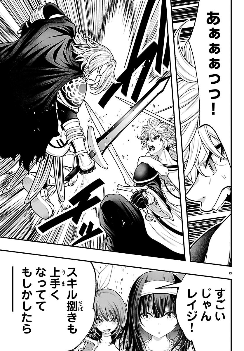 SEEKERS - MEIKYUU SAIKYOU NO OJI-SAN, KAMI HAISHINSHA TO NARU Chap 32 - Pic 13