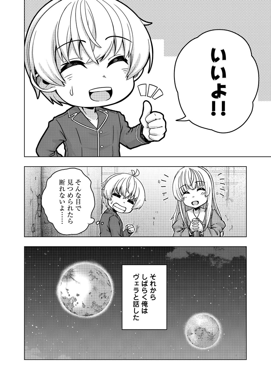 Read REINCARNATED AS AN EMPEROR ~ WILL THE EMPEROR AT BIRTH SURVIVE? Chapter 32.2 [High Quality / Full] - Page 4 - nicomanga.net