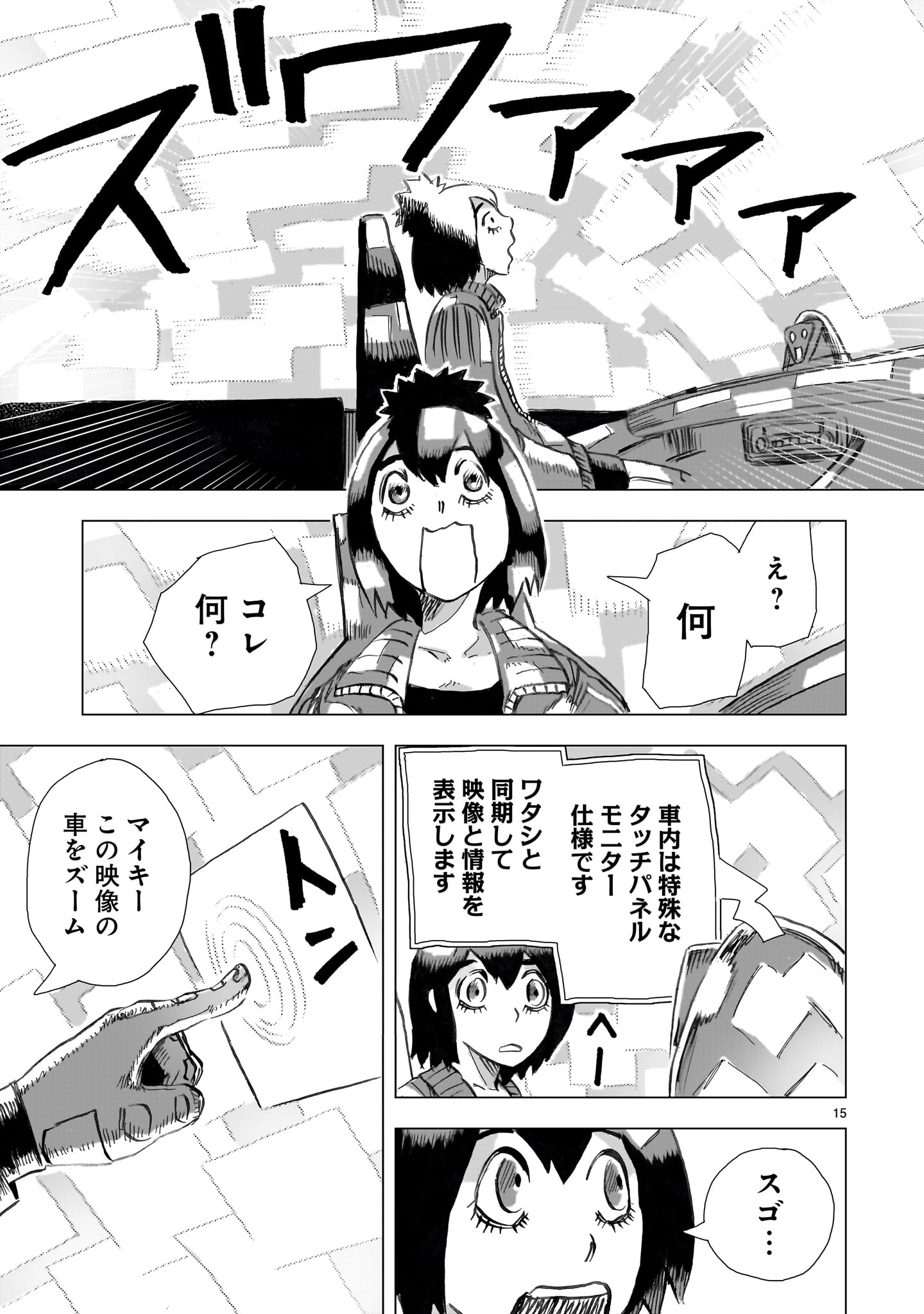 Read DAI-SHOUWA ROBOT SOUKASEN Chapter 15 [High Quality / Full] - Page 15 - nicomanga.net