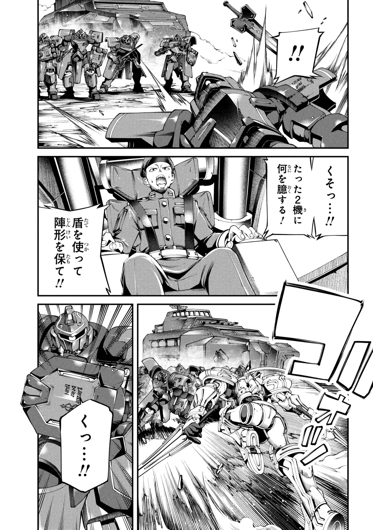 CLASS SAIYASUNE DE URARETA ORE WA, JITSU WA SAIKYOU PARAMETER Chap 44.2 - Pic 8