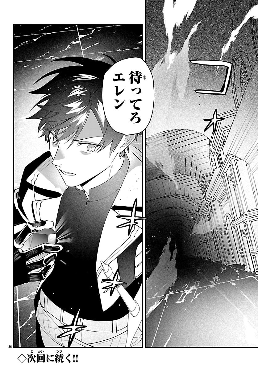 SKILL TREE NO KAIJOUSHA ~A KYUU PARTY WO TSUIHOU SARETA NODE "KAIJOU & SEIJOU" WO IKASHITE, S KYUU BOUKENSHA WO MEZASU~ Chapter 6 page 36 - nihonkuni.com