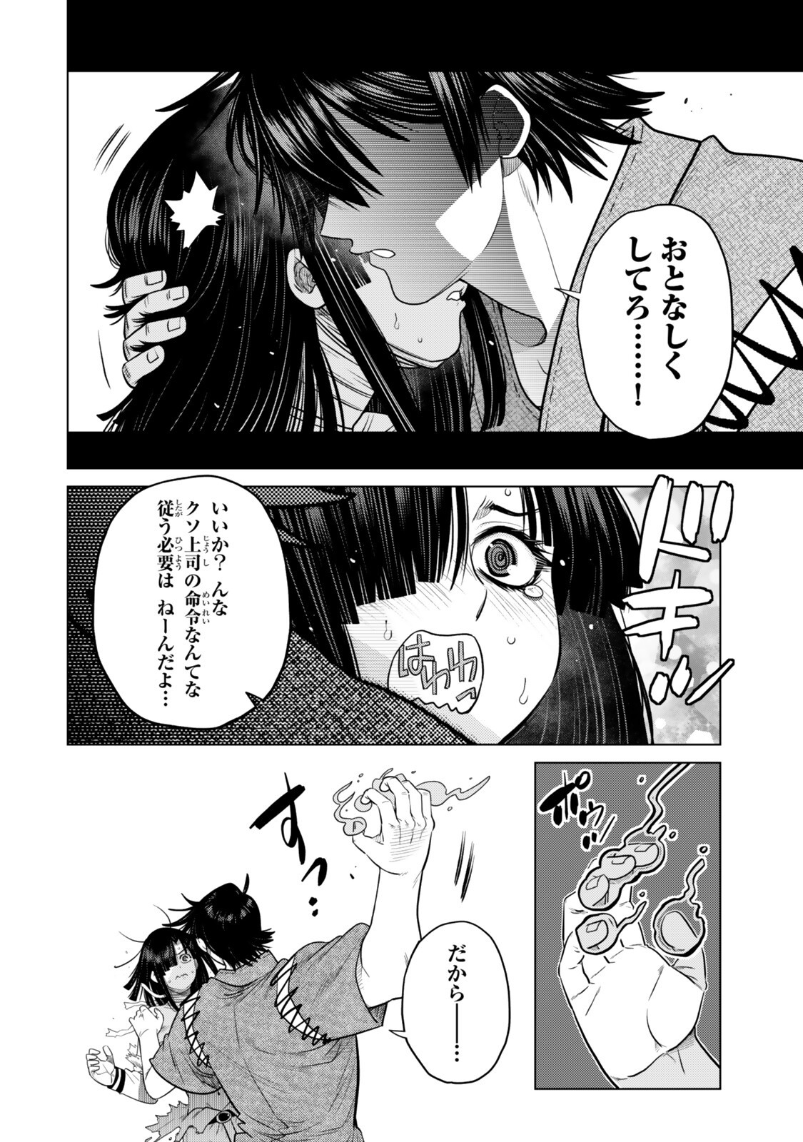 OCHIKOBORE DATTA ANI GA JITSUHA SAIKYOU: SHIJOU SAIKYOU NO YUUSHA WA TENSEI-SHI, GAKUEN DE MUJIKAKU NI MUSOU SURU Chapter 47.4 - Page 4
