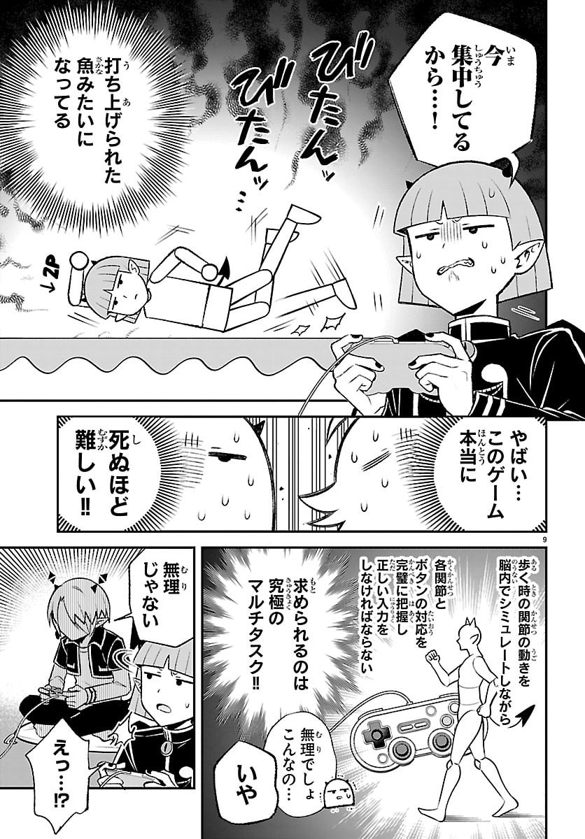 MAIRIMASHITA! IRUMA-KUN BOKU-DOUMEI NO GAME DOU Chapter 3 page 9 - nihonkuni.com