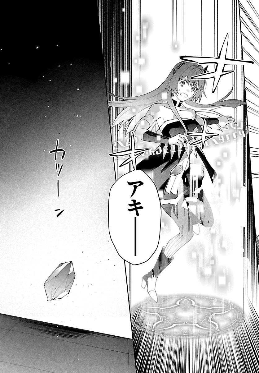 SKILL TREE NO KAIJOUSHA ~A KYUU PARTY WO TSUIHOU SARETA NODE "KAIJOU & SEIJOU" WO IKASHITE, S KYUU BOUKENSHA WO MEZASU~ Chapter 6 page 31 - nihonkuni.com
