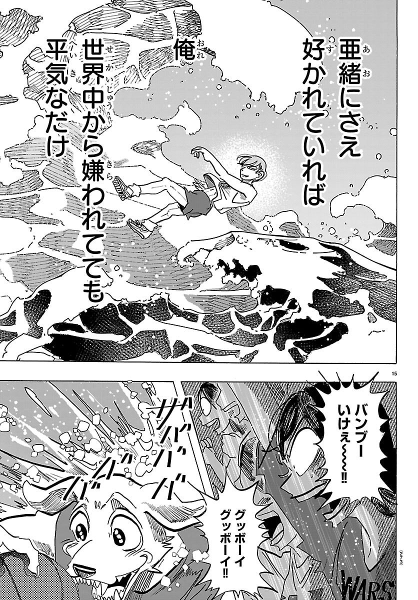 Read TAIKA NO RISEI Chapter 64 [High Quality / Full] - Page 15 - nicomanga.net
