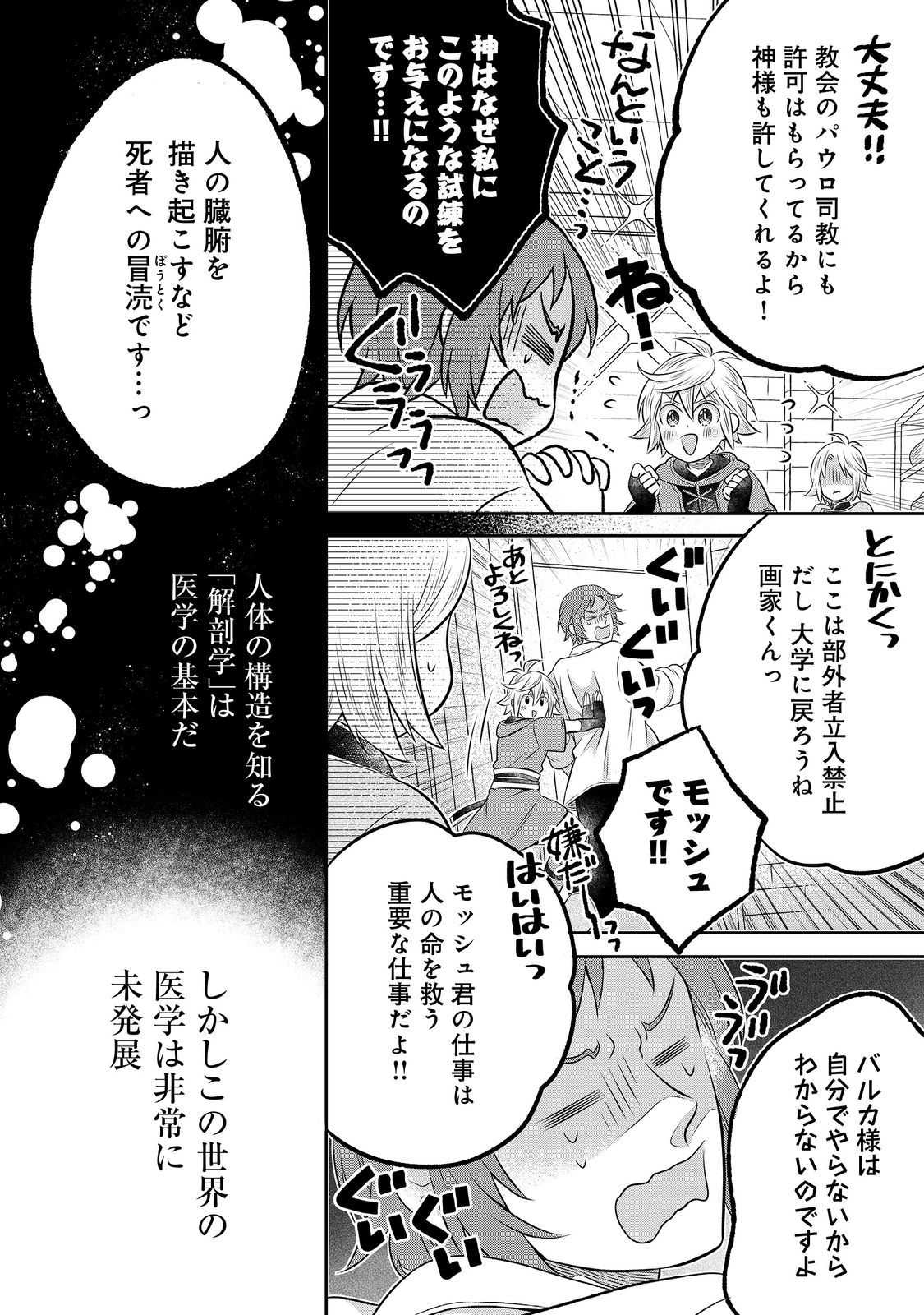 Read ISEKAI NO BINBOU NOUKA NI TENSEI SHITANODE, RENGA O TSUKUTTE SHIRO O TATERU KOTO NI SHIMASHITA (MANGA) - RAW Chapter 33.1 [High Quality / Full] - Page 2 - nicomanga.net