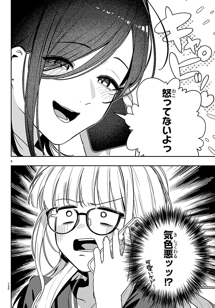 GAKUEN IDOL MASTER GOLD RUSH Chap 56 - Pic 9