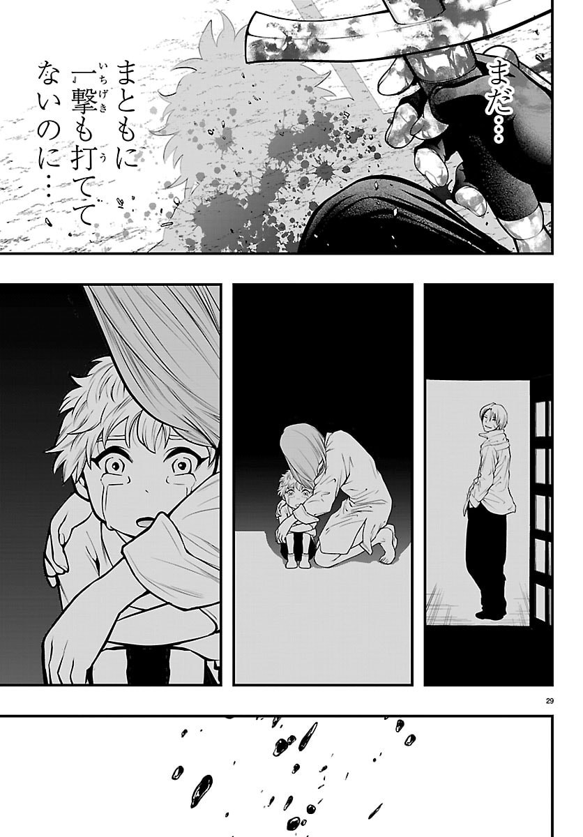 SEEKERS - MEIKYUU SAIKYOU NO OJI-SAN, KAMI HAISHINSHA TO NARU Chap 32 - Pic 29