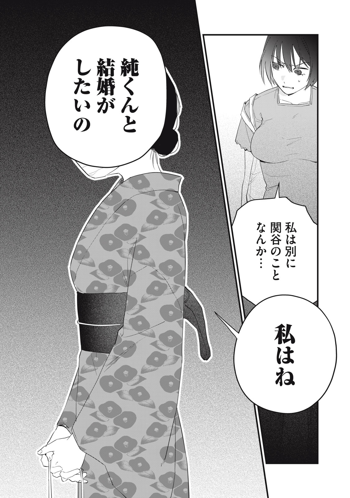 Read HITOKUCHI CHOUDAI Chapter 16 [High Quality / Full] - Page 22 - nicomanga.net