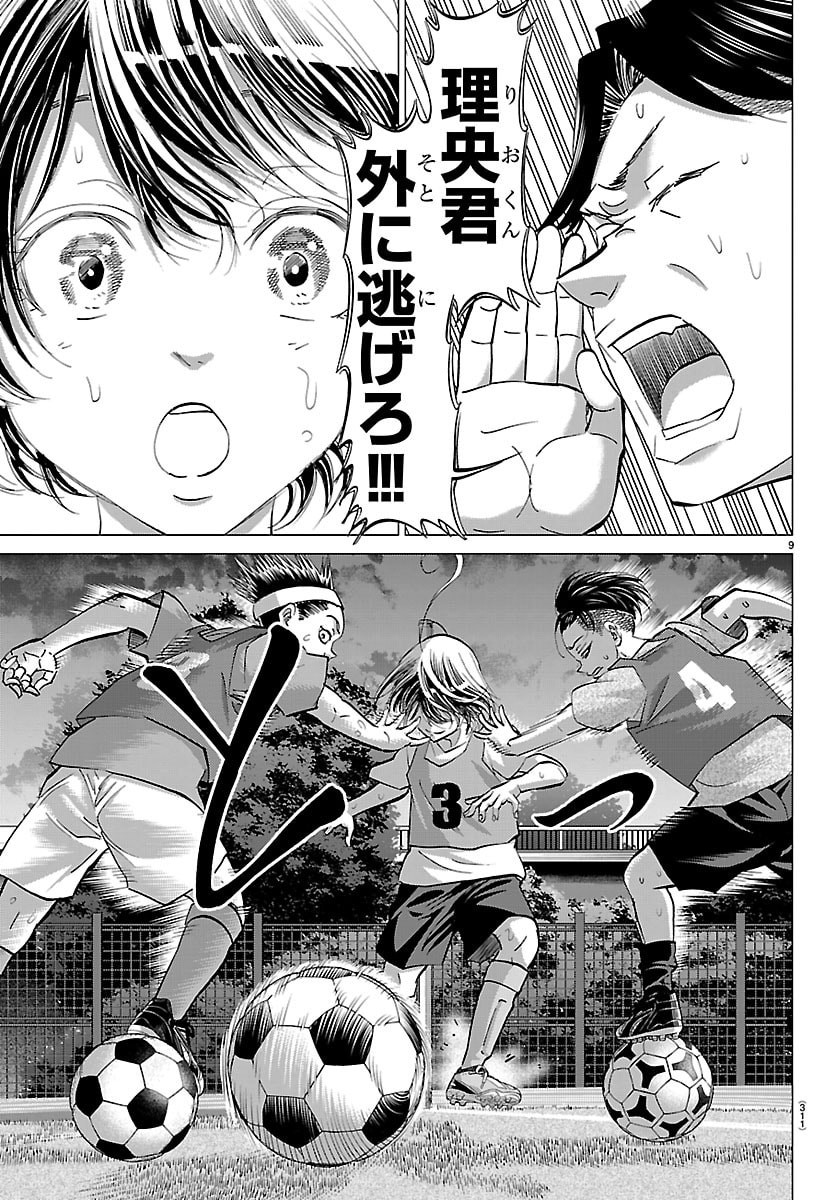 CAMPIONI Chapter 18 page 9 - nihonkuni.com