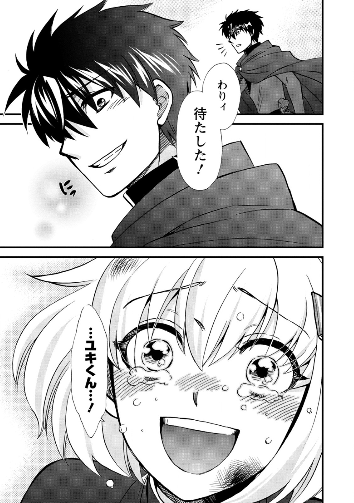 ISEKAI SHOUKAN WA NIDOME DESU - RAW Chapter 71.3 - Page 4