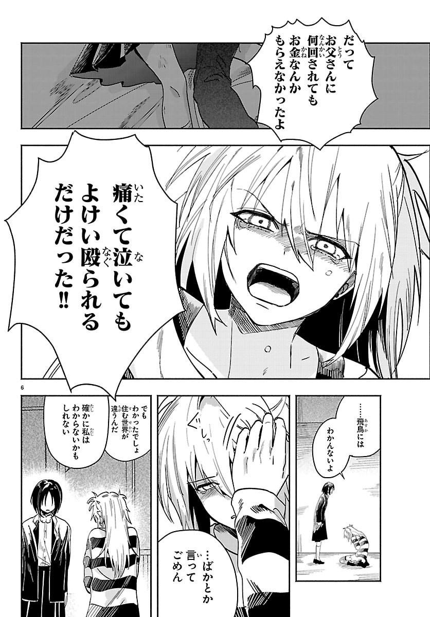 Read TOKYO TOUHIKOU Chapter 3 [High Quality / Full] - Page 6 - nicomanga.net