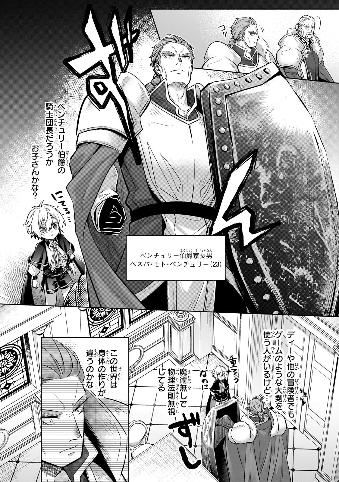 FUN TERRITORY DEFENSE OF THE EASY-GOING LORD ~THE NAMELESS VILLAGE IS MADE INTO THE STRONGEST FORTIFIED CITY BY PRODUCTION MAGIC~ Chap 42.2 - Pic 10