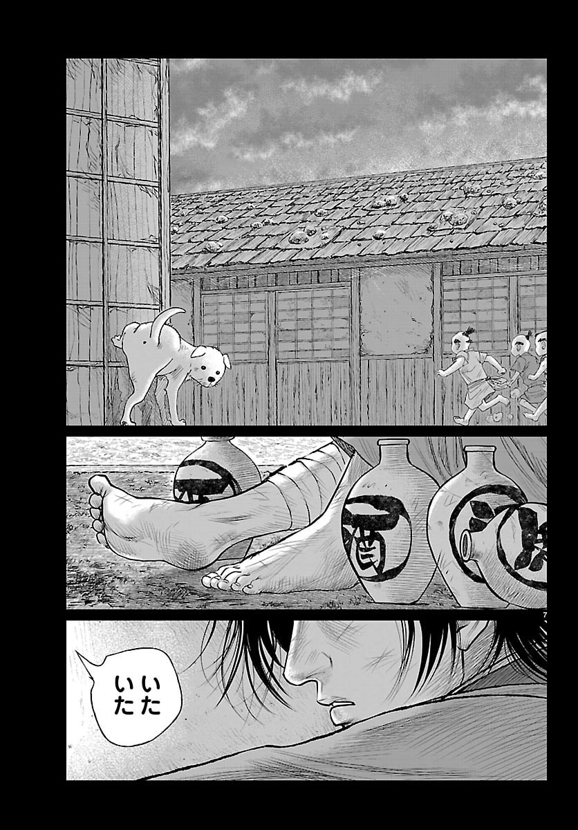 HIKUIDORI USHUUBORO TOBIGUMI Chapter 45 page 7 - nihonkuni.com
