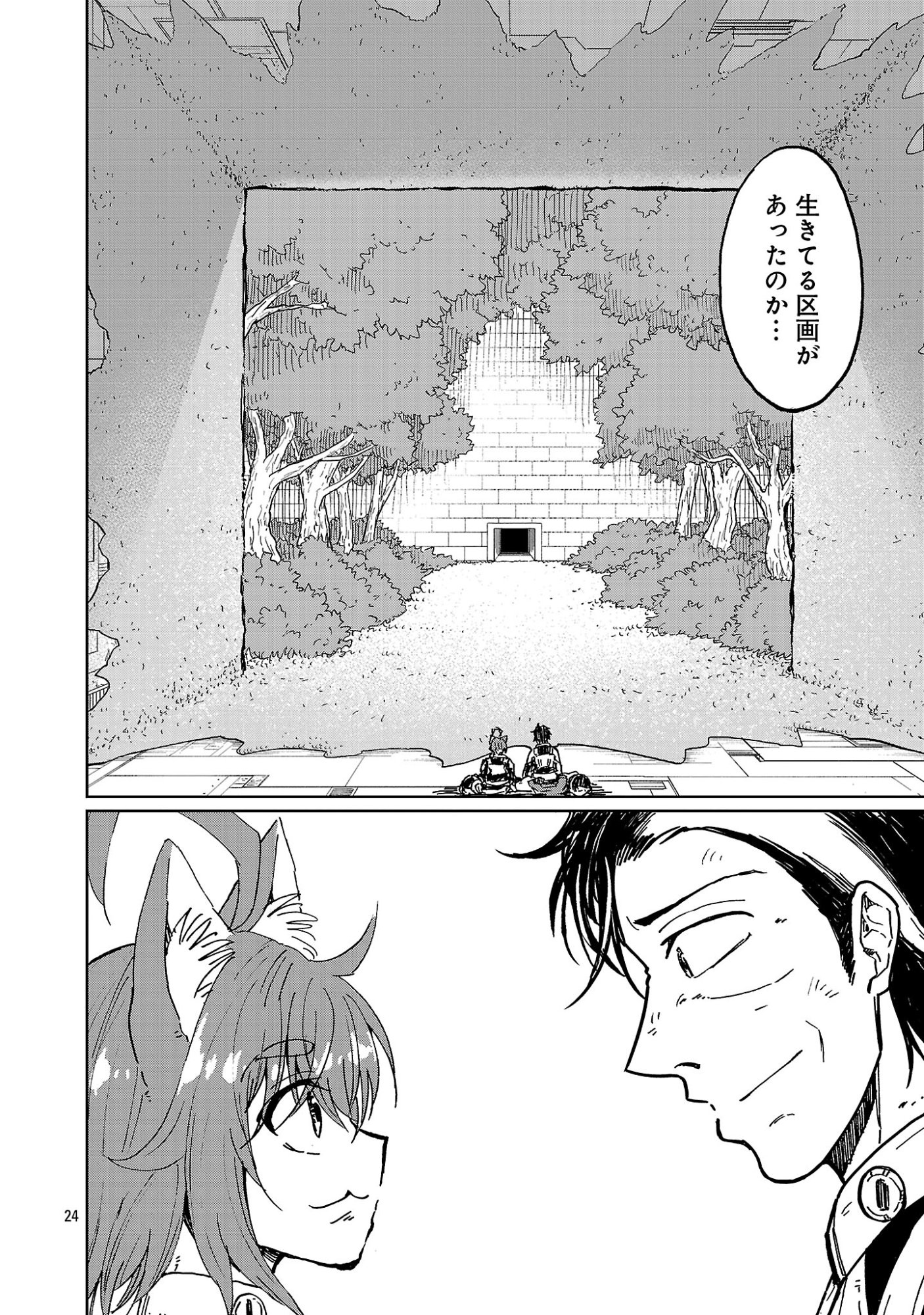 FANTASY GINGA ~NANDE UCHUU NI GOBLIN YA ORC GA IRU NDA~ Chapter 6.3 page 4 - nihonkuni.com
