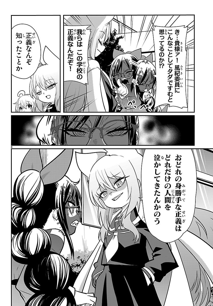 Read GOKUJOSHI – GOKUDOU, JOSHI GAKUSEI NI NARU – RAW Chapter 10 [High Quality / Full] - Page 9 - nicomanga.net