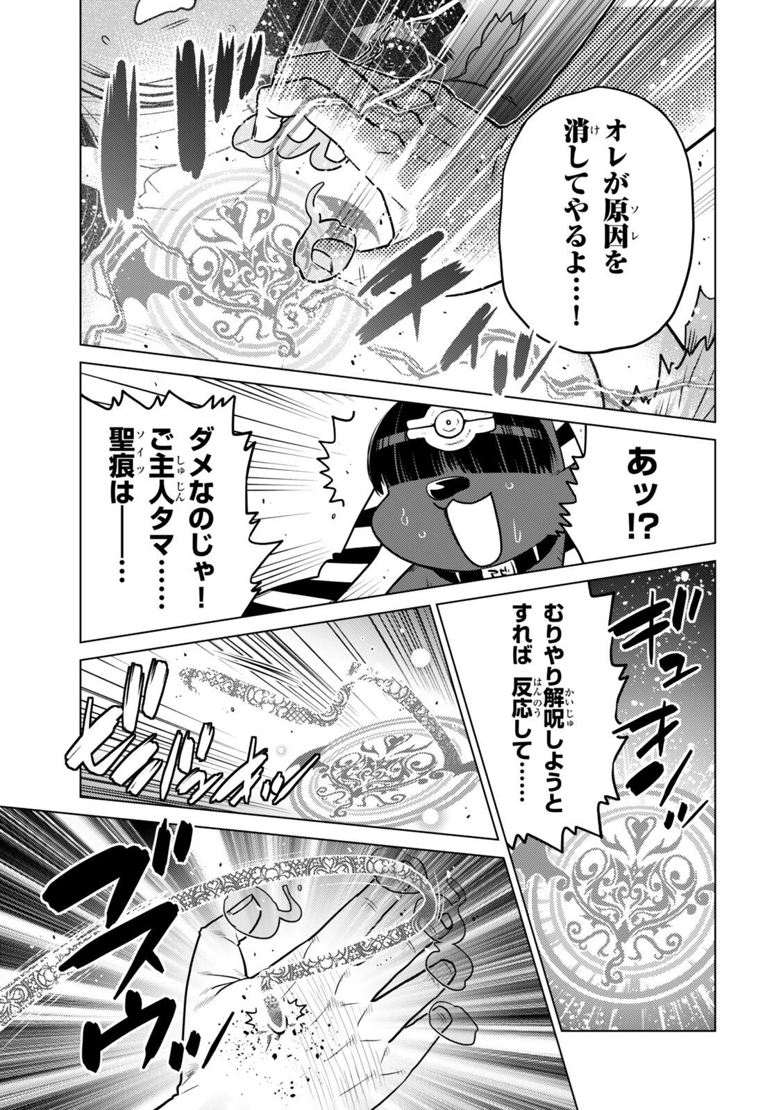OCHIKOBORE DATTA ANI GA JITSUHA SAIKYOU: SHIJOU SAIKYOU NO YUUSHA WA TENSEI-SHI, GAKUEN DE MUJIKAKU NI MUSOU SURU Chapter 47.4 - Page 5