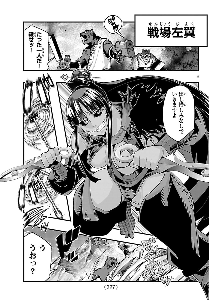 LUPIN SANSEI: NEIGHBOR WORLD PRINCESS Chapter 199 page 5 - nihonkuni.com