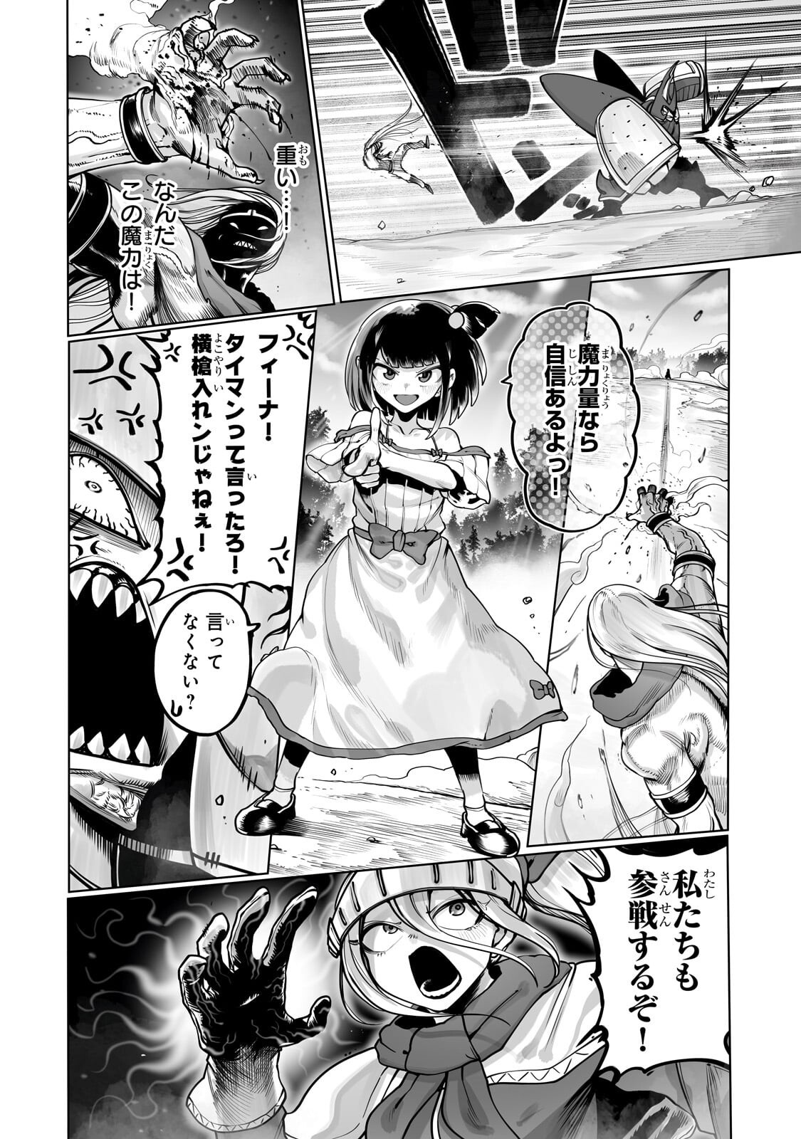 THE USELESS TAMER WILL TURN INTO THE TOP UNCONSCIOUSLY BY MY PREVIOUS LIFE KNOWLEDGE (MANGA) Chapter 61.1 page 6 - nihonkuni.com