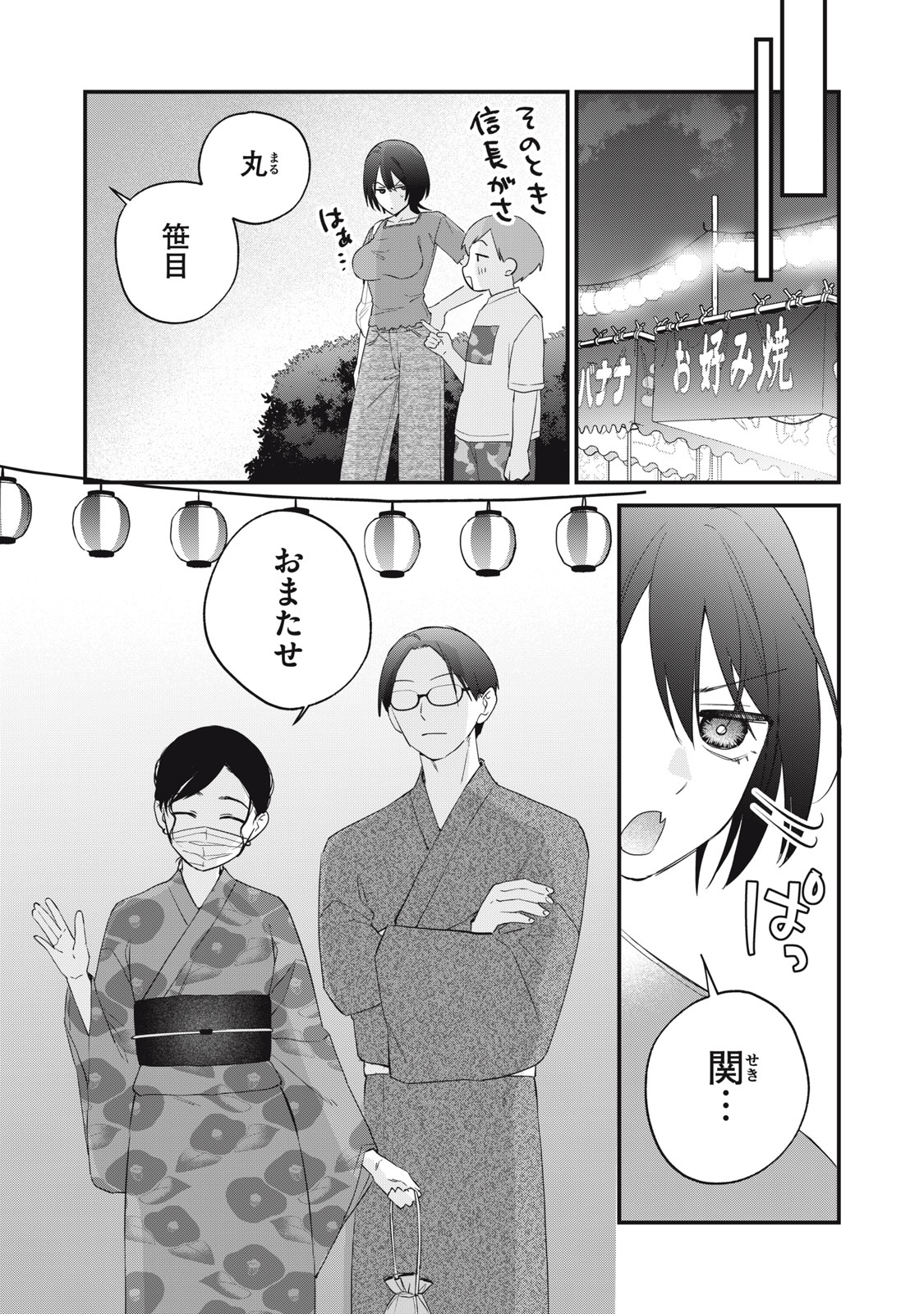 Read HITOKUCHI CHOUDAI Chapter 16 [High Quality / Full] - Page 15 - nicomanga.net