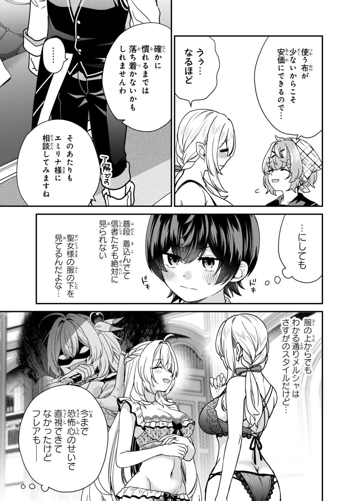 Read SAIJAKU KIZOKU NI TENSEI SHITA NODE AKUYAKU TACHI WO ATSUMETE MITA Chapter 20.2 [High Quality / Full] - Page 5 - nicomanga.net