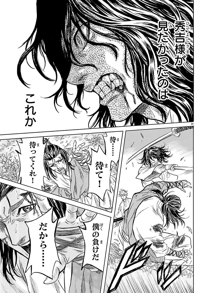 Read TOMOSHIBI Chapter 6 [High Quality / Full] - Page 31 - nicomanga.net