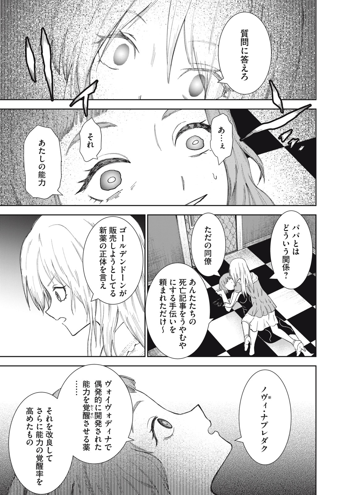 CHILDREN OF BELGRADE METRO Chapter 10 page 30 - nihonkuni.com