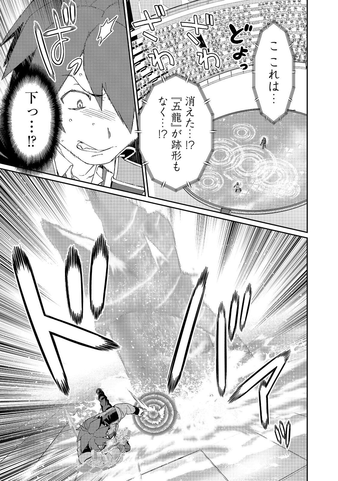 Read DAIKENJA NO MANADESHI: BOUGYO MAHOU NO SUSUME @COMIC - RAW Chapter 34.2 [High Quality / Full] - Page 3 - nicomanga.net